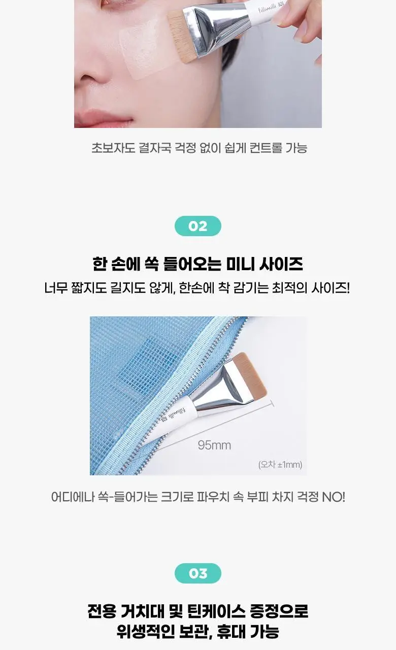 [포켓몬 에디션] 필리밀리 미니 뷰티 도구 골라담기 택1 상세페이지 14
